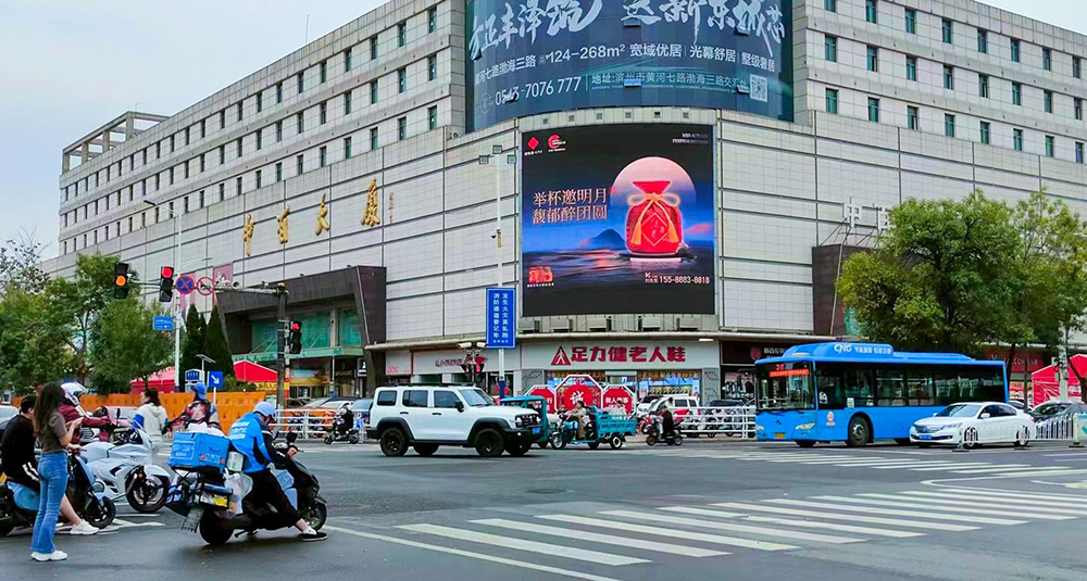 濱州中百大廈戶外LED屏