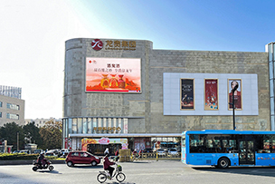 濟甯龍貴購物中心戶外LED屏
